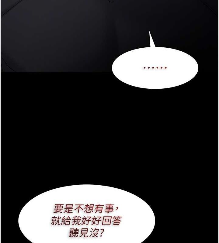 痴汉成瘾第102話-誤入美鮑陷阱