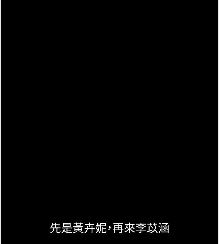 痴汉成瘾第102話-誤入美鮑陷阱