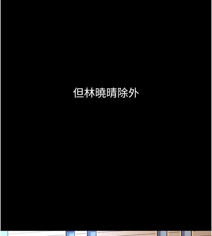 痴汉成瘾第102話-誤入美鮑陷阱