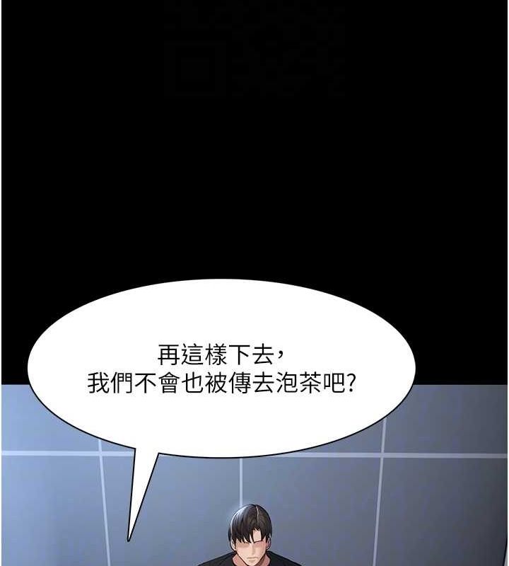 痴汉成瘾第102話-誤入美鮑陷阱