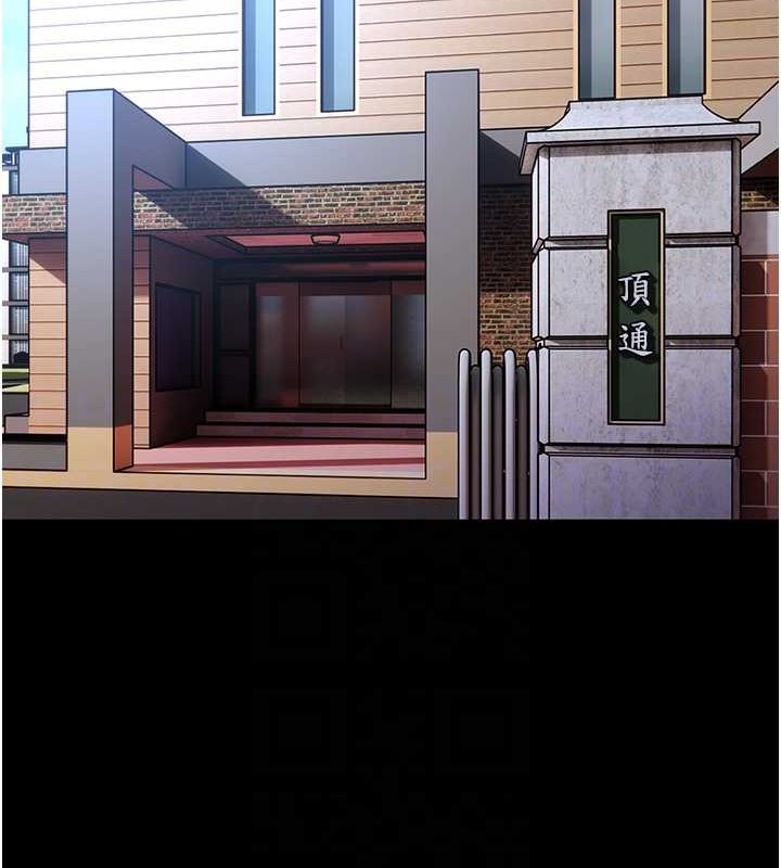 痴汉成瘾第102話-誤入美鮑陷阱