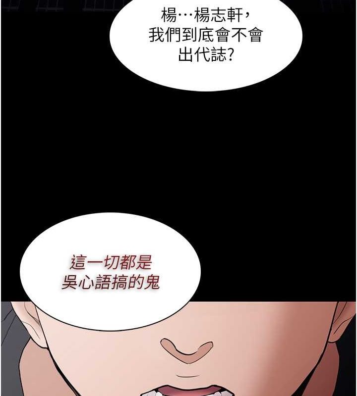 痴汉成瘾第102話-誤入美鮑陷阱