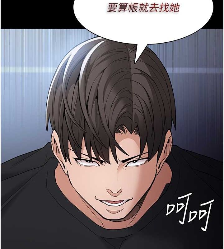 痴汉成瘾第102話-誤入美鮑陷阱