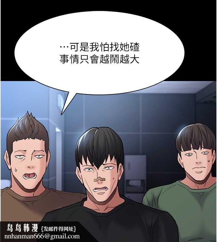 痴汉成瘾第102話-誤入美鮑陷阱