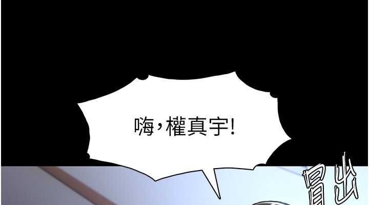 痴汉成瘾第102話-誤入美鮑陷阱