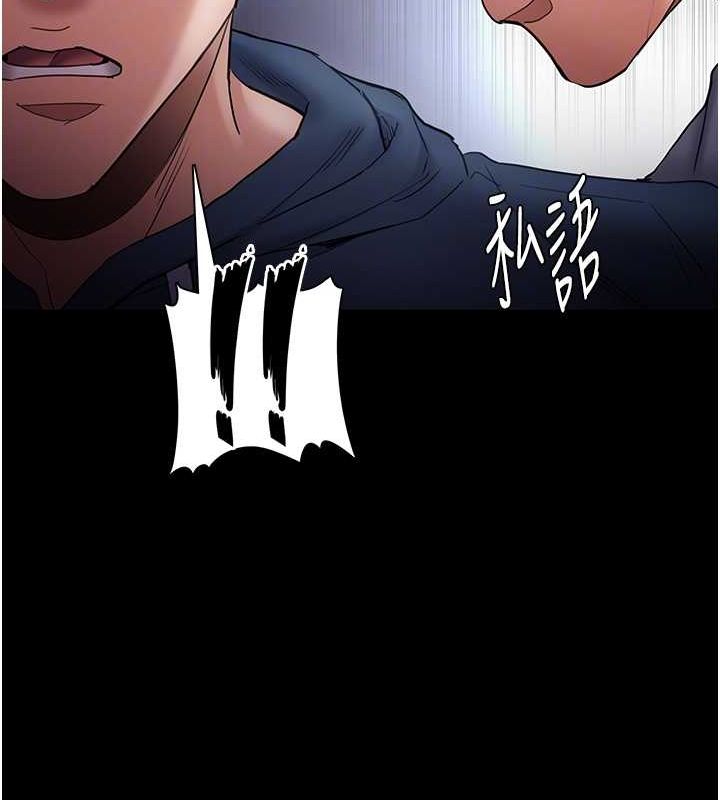 痴汉成瘾第102話-誤入美鮑陷阱