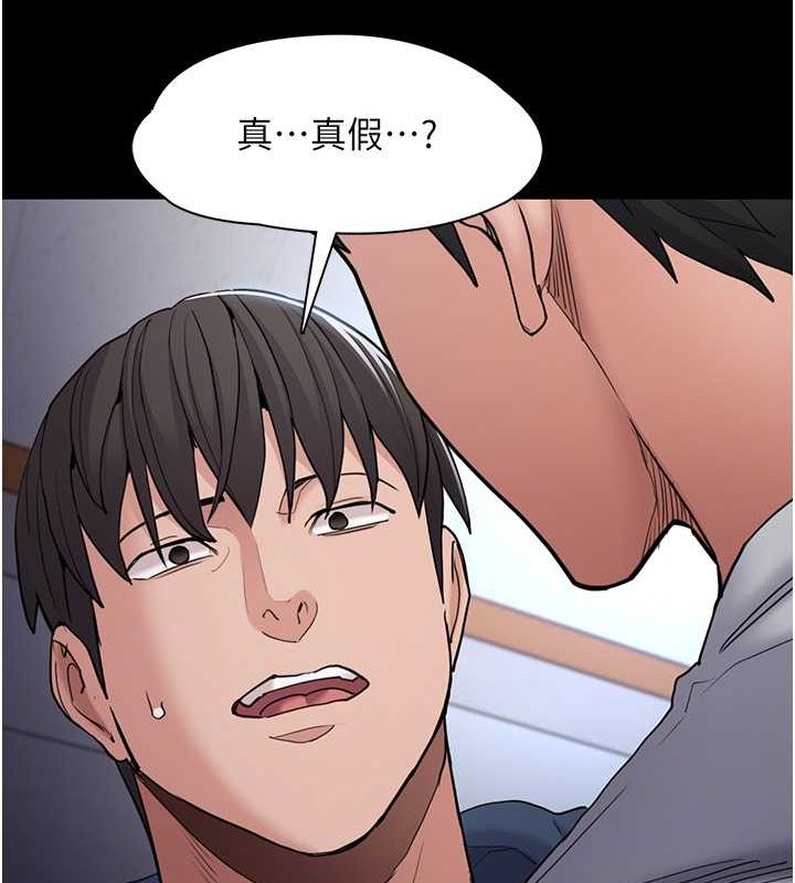 痴汉成瘾第102話-誤入美鮑陷阱