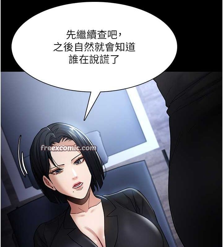 痴汉成瘾第102話-誤入美鮑陷阱