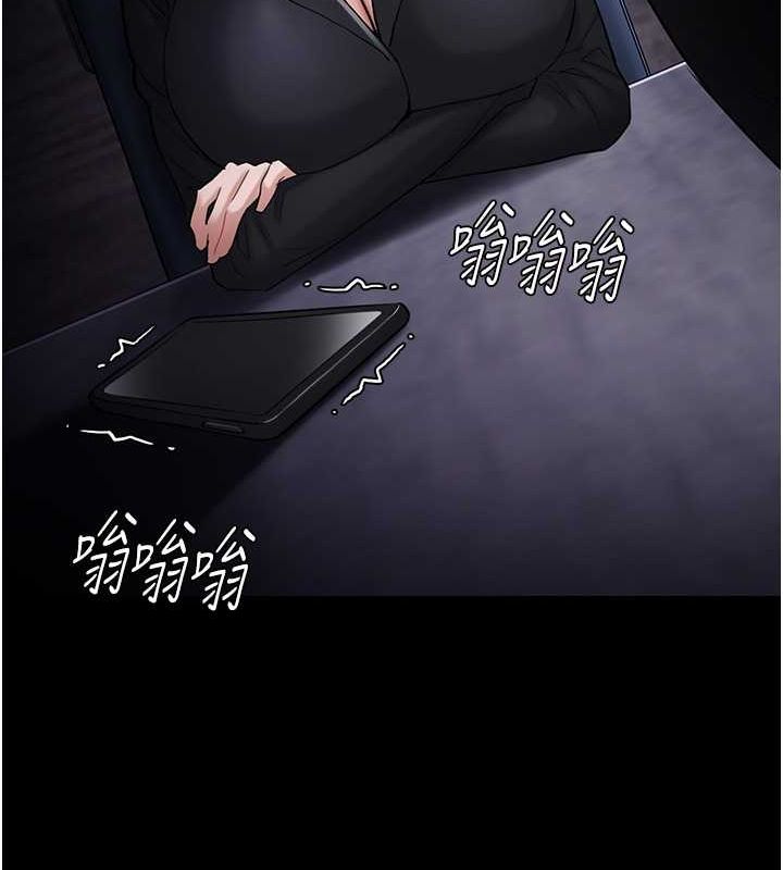 痴汉成瘾第102話-誤入美鮑陷阱