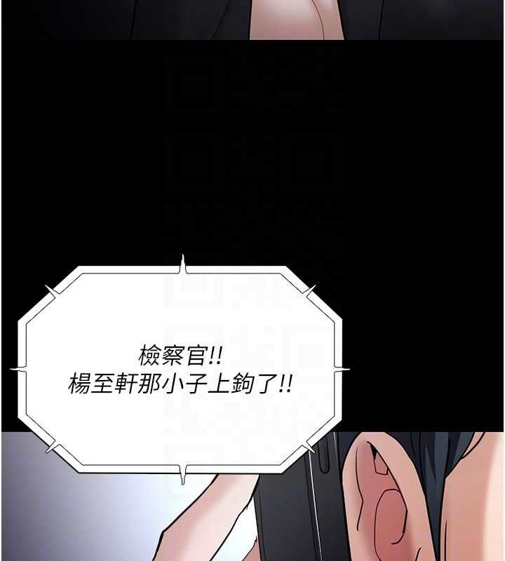 痴汉成瘾第102話-誤入美鮑陷阱