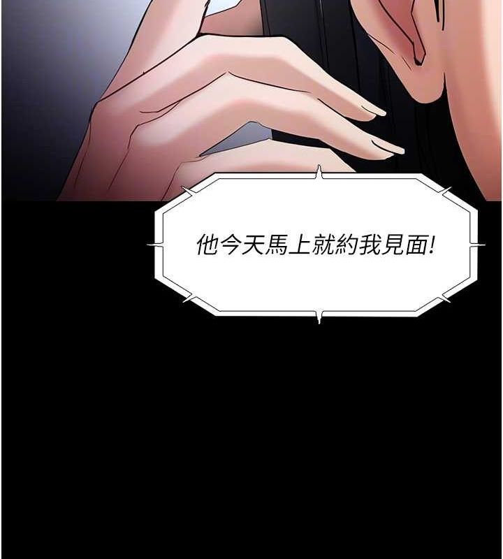 痴汉成瘾第102話-誤入美鮑陷阱