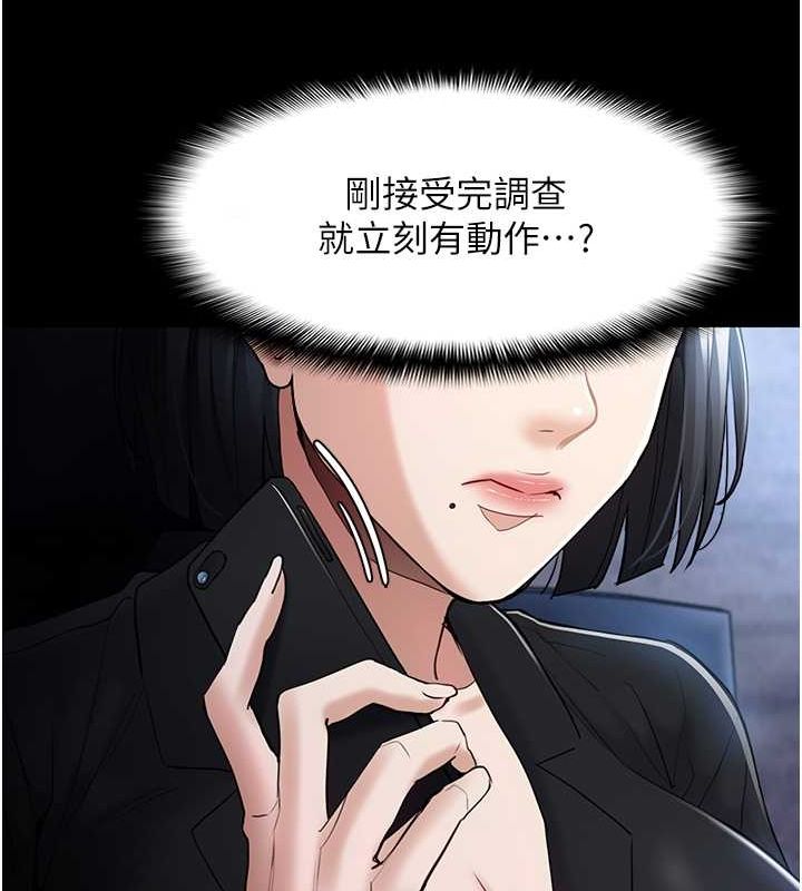 痴汉成瘾第102話-誤入美鮑陷阱