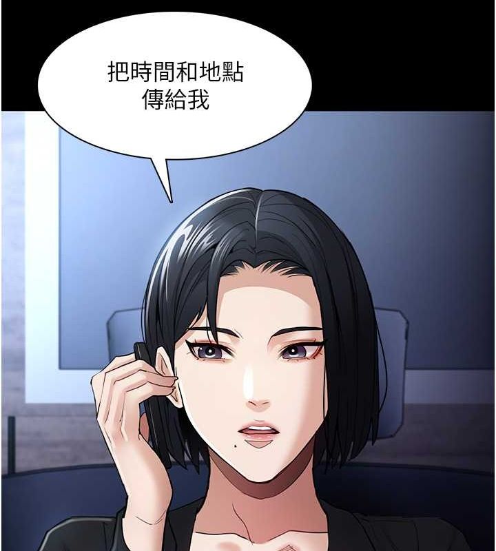 痴汉成瘾第102話-誤入美鮑陷阱