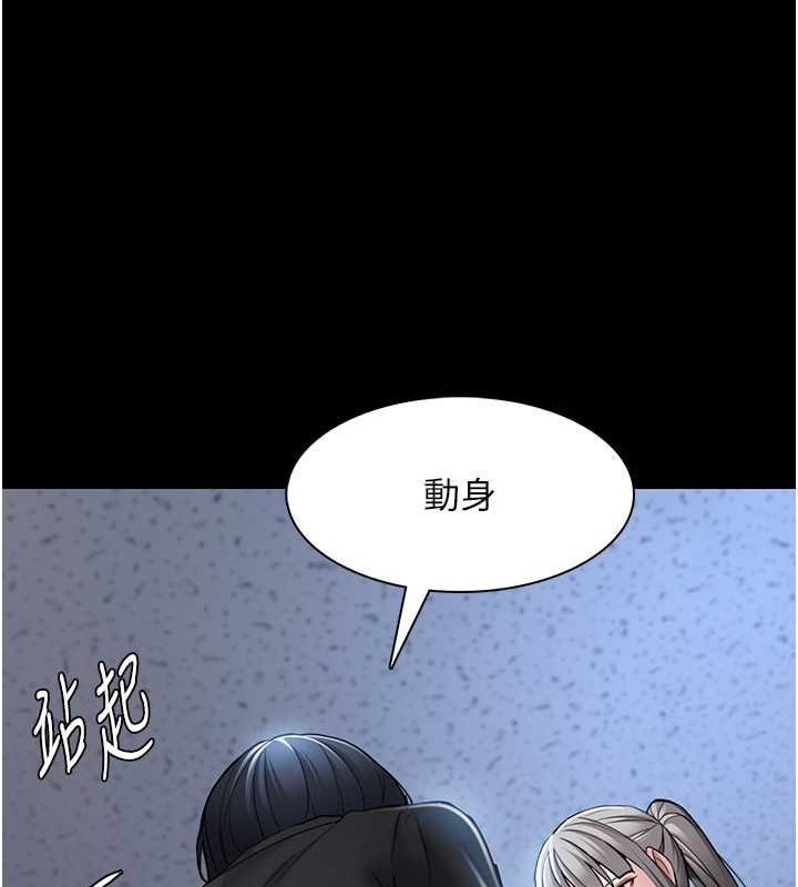 痴汉成瘾第102話-誤入美鮑陷阱