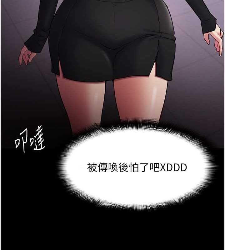 痴汉成瘾第102話-誤入美鮑陷阱