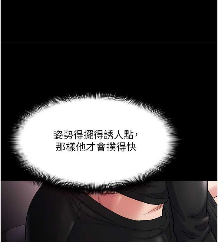 痴汉成瘾第102話-誤入美鮑陷阱