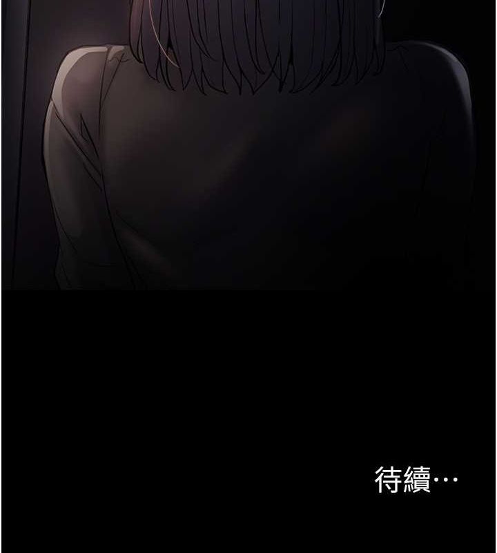 痴汉成瘾第102話-誤入美鮑陷阱