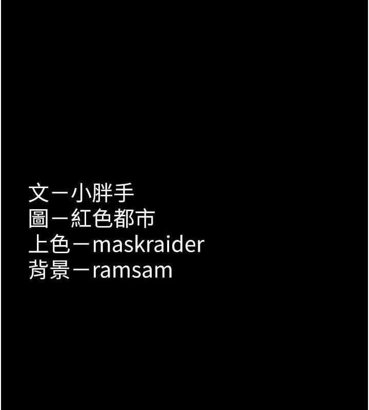 痴汉成瘾第102話-誤入美鮑陷阱