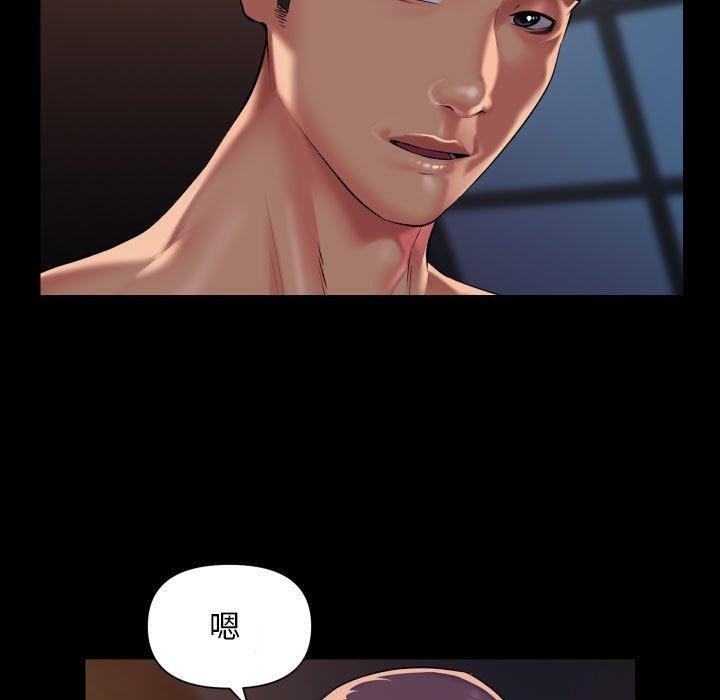 社区重建协会第114話