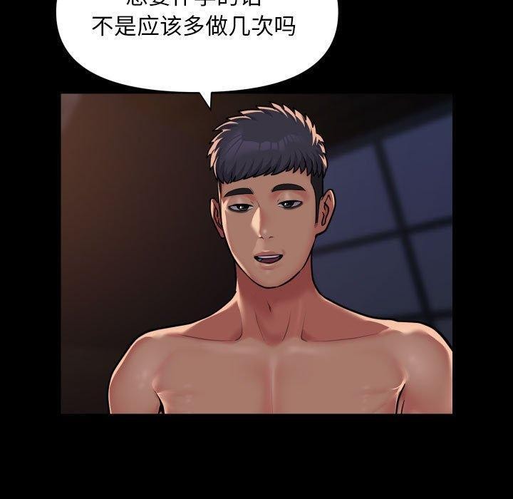 社区重建协会第114話