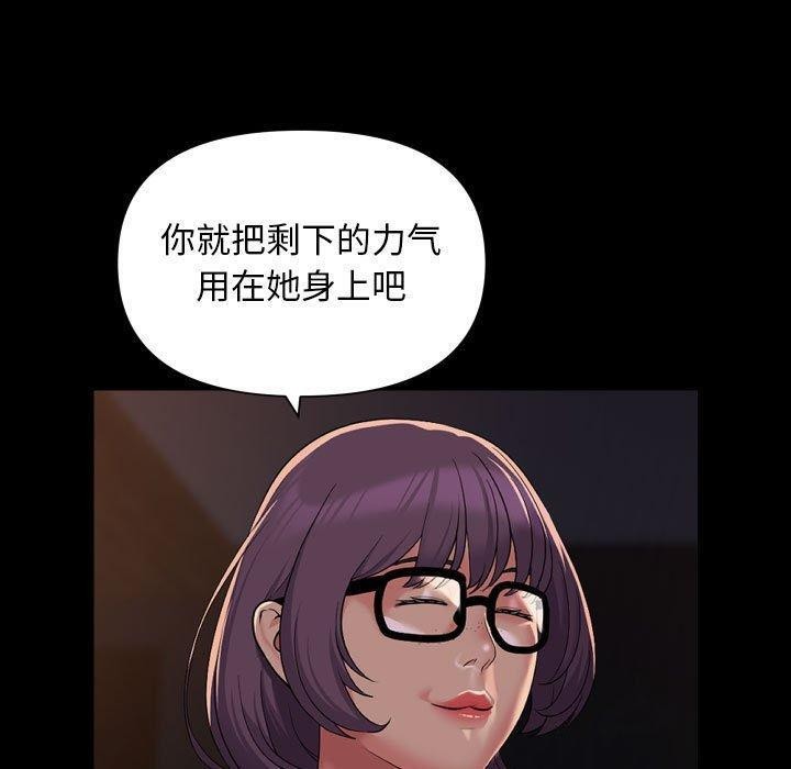 社区重建协会第114話