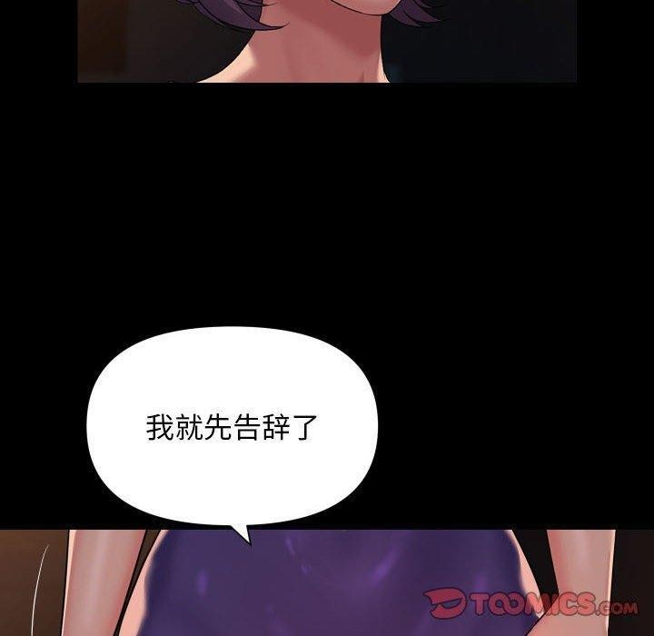 社区重建协会第114話