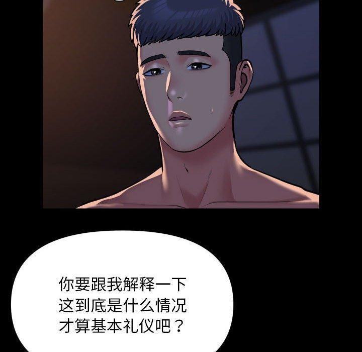 社区重建协会第114話