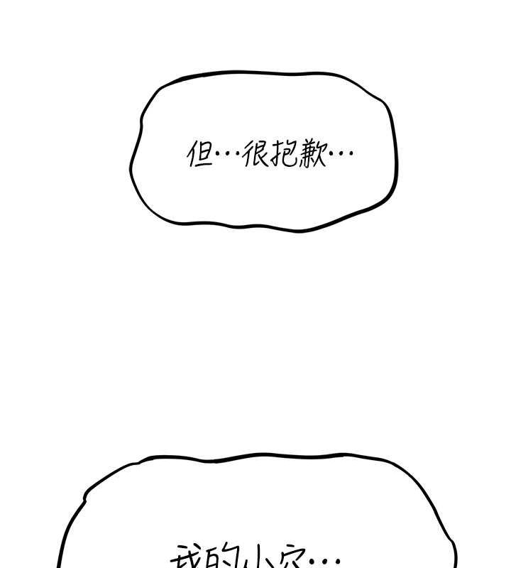 异界猎妻人第71話-人妻招牌2號性奴get!