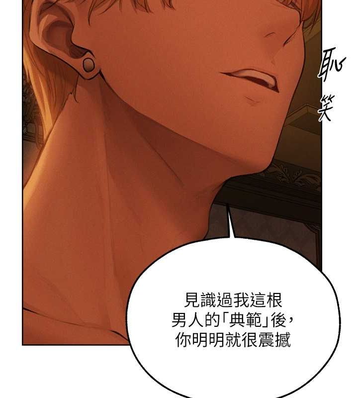 异界猎妻人第71話-人妻招牌2號性奴get!