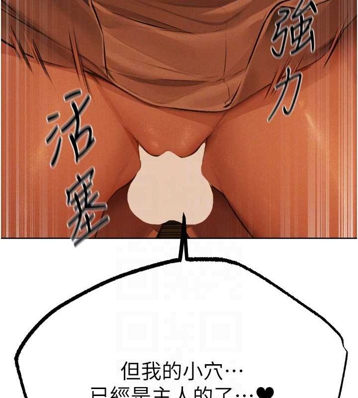 异界猎妻人第71話-人妻招牌2號性奴get!