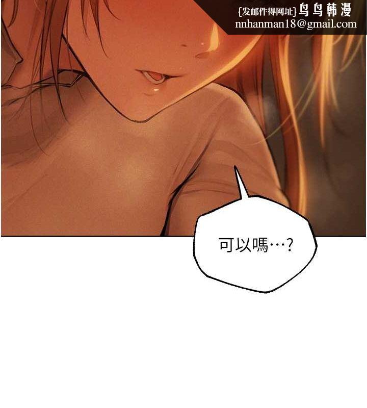 异界猎妻人第71話-人妻招牌2號性奴get!