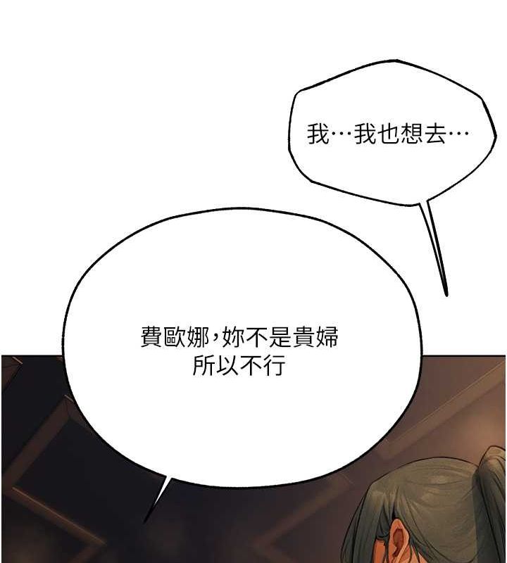 异界猎妻人第71話-人妻招牌2號性奴get!