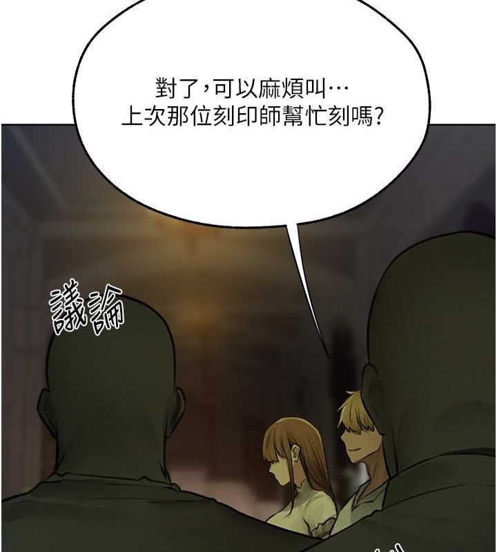 异界猎妻人第71話-人妻招牌2號性奴get!