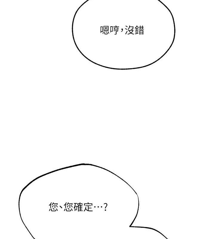 异界猎妻人第71話-人妻招牌2號性奴get!