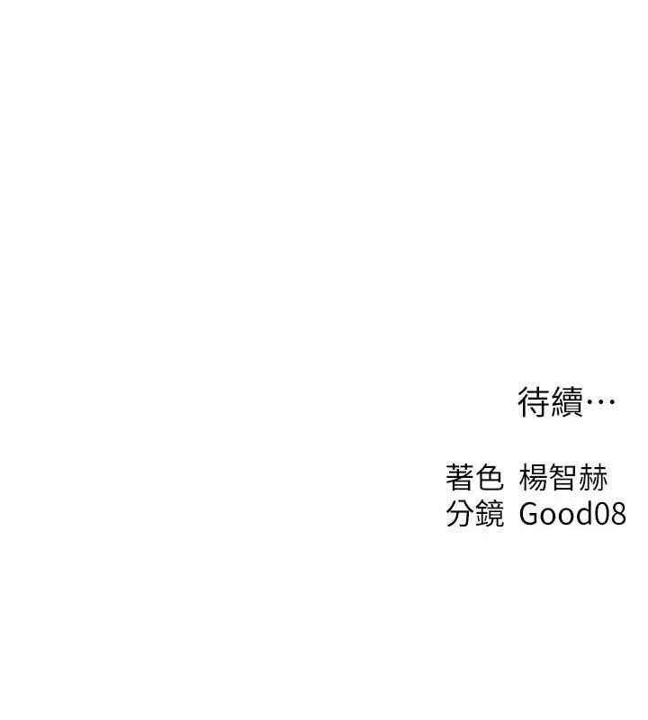 异界猎妻人第71話-人妻招牌2號性奴get!