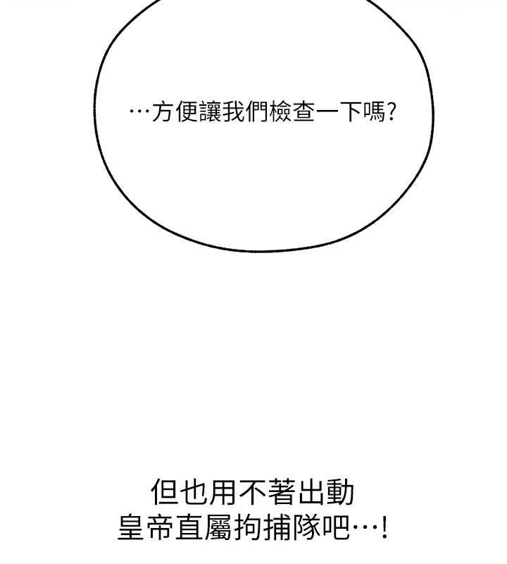 异界猎妻人第71話-人妻招牌2號性奴get!