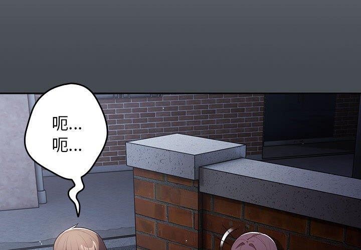 游戏不能这样玩第74話