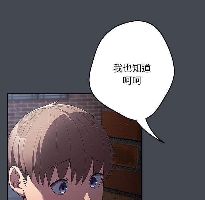 游戏不能这样玩第74話