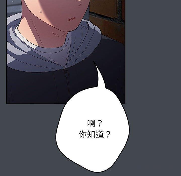 游戏不能这样玩第74話