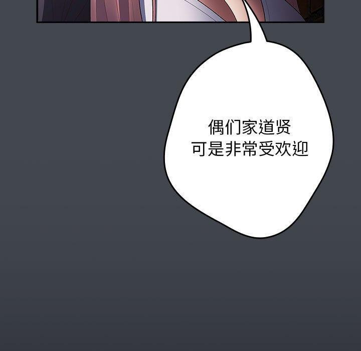 游戏不能这样玩第74話
