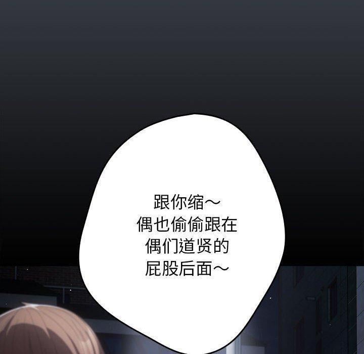 游戏不能这样玩第74話
