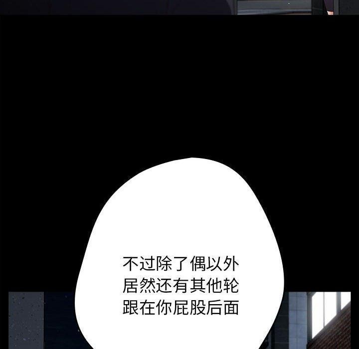 游戏不能这样玩第74話