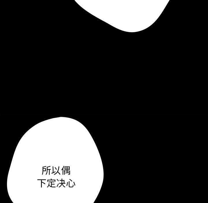 游戏不能这样玩第74話