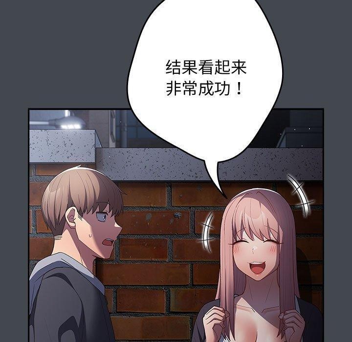 游戏不能这样玩第74話