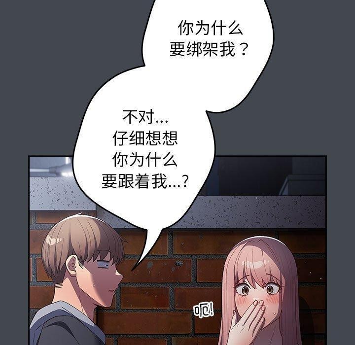 游戏不能这样玩第74話