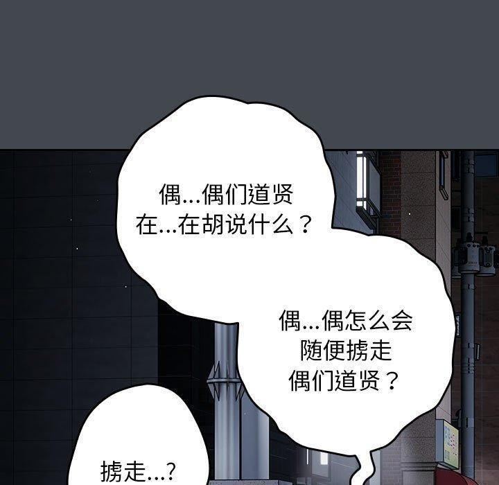 游戏不能这样玩第74話