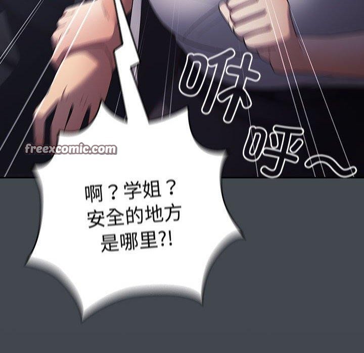 游戏不能这样玩第74話