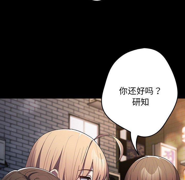 游戏不能这样玩第74話