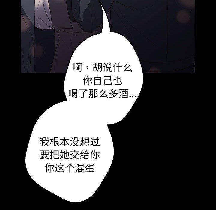游戏不能这样玩第74話
