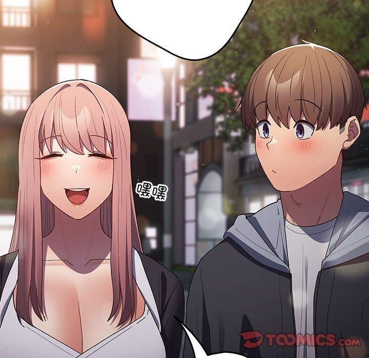 游戏不能这样玩第74話